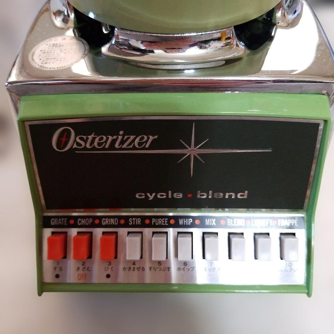 オスタライザーブレンダー