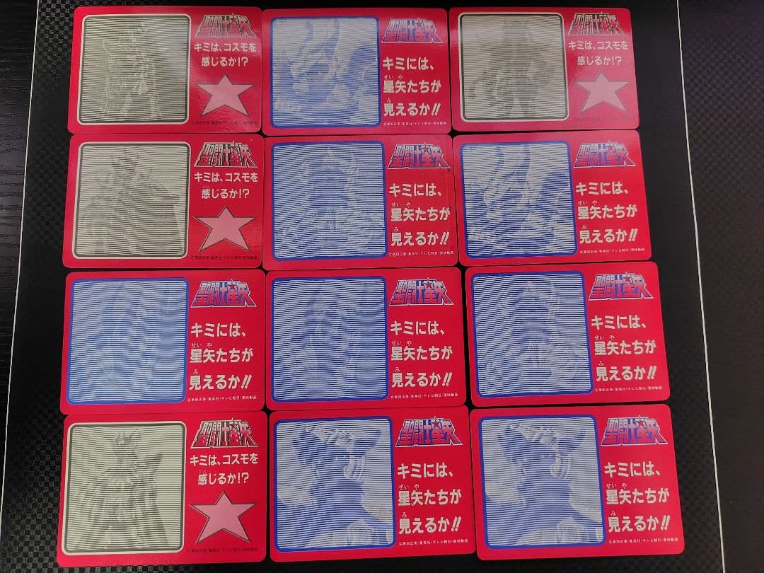 聖闘士星矢　コスモカード　カードダス　24枚セット