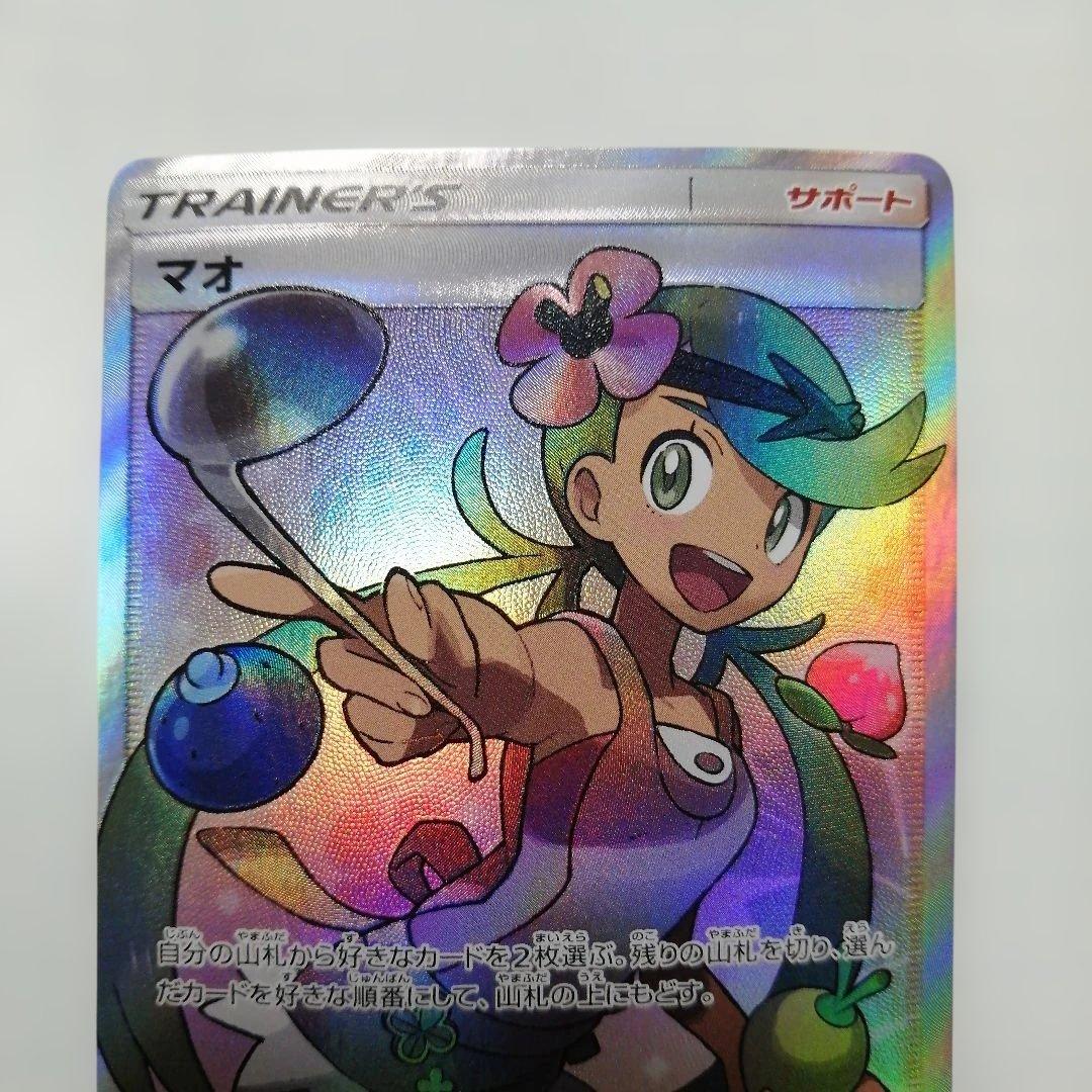ポケモンカード　マオ　sr