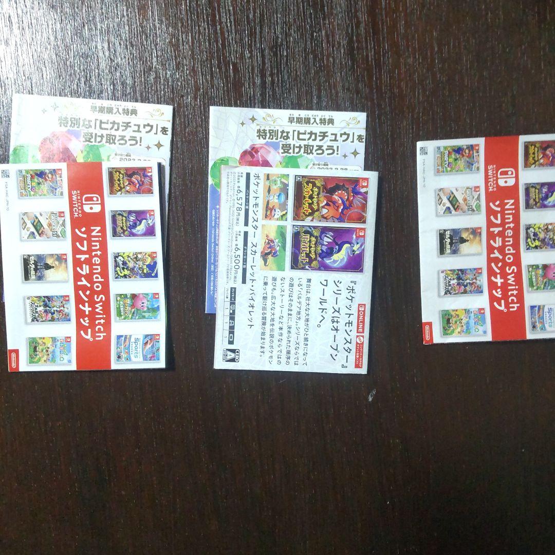 ポケットモンスター バイオレット3個セット