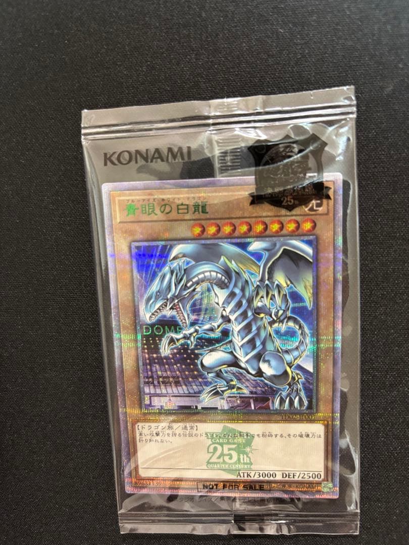 遊戯王OCG 青眼の白龍 ブルーアイズホワイトドラゴン
