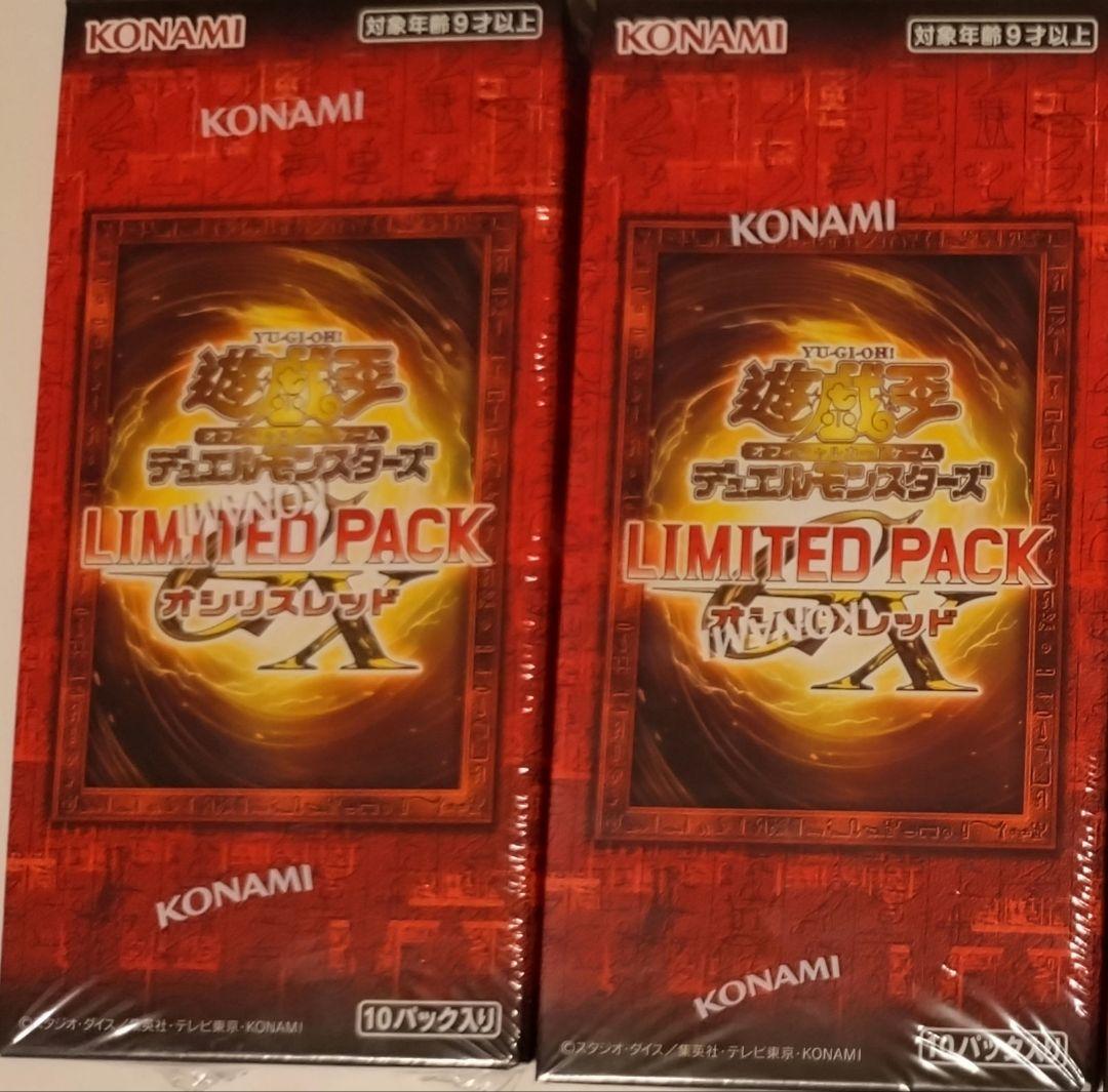 LIMITED PACK オシリスレッド　2箱