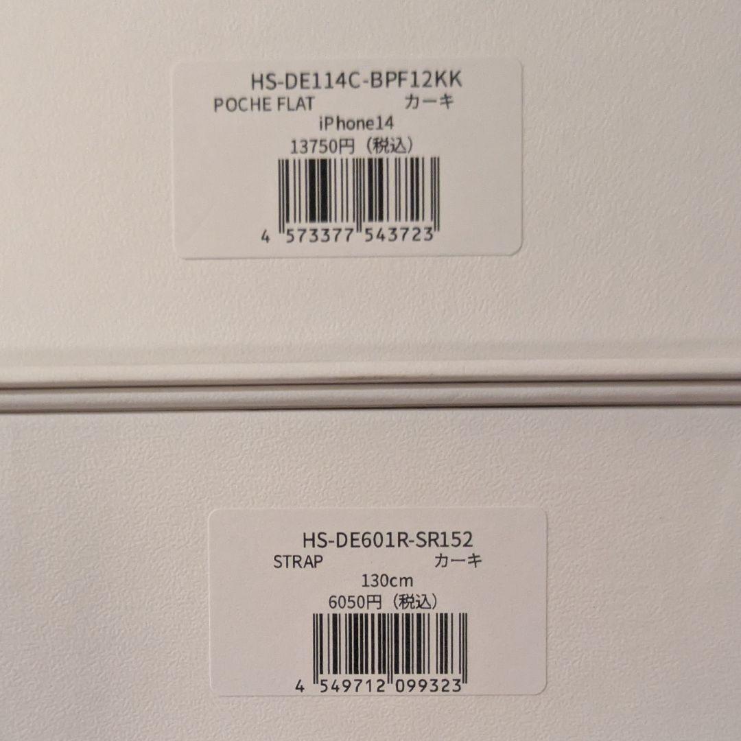 DEMIUデミュウ　カーキ　ポシェフラットiPhone14用ケース　ストラップ