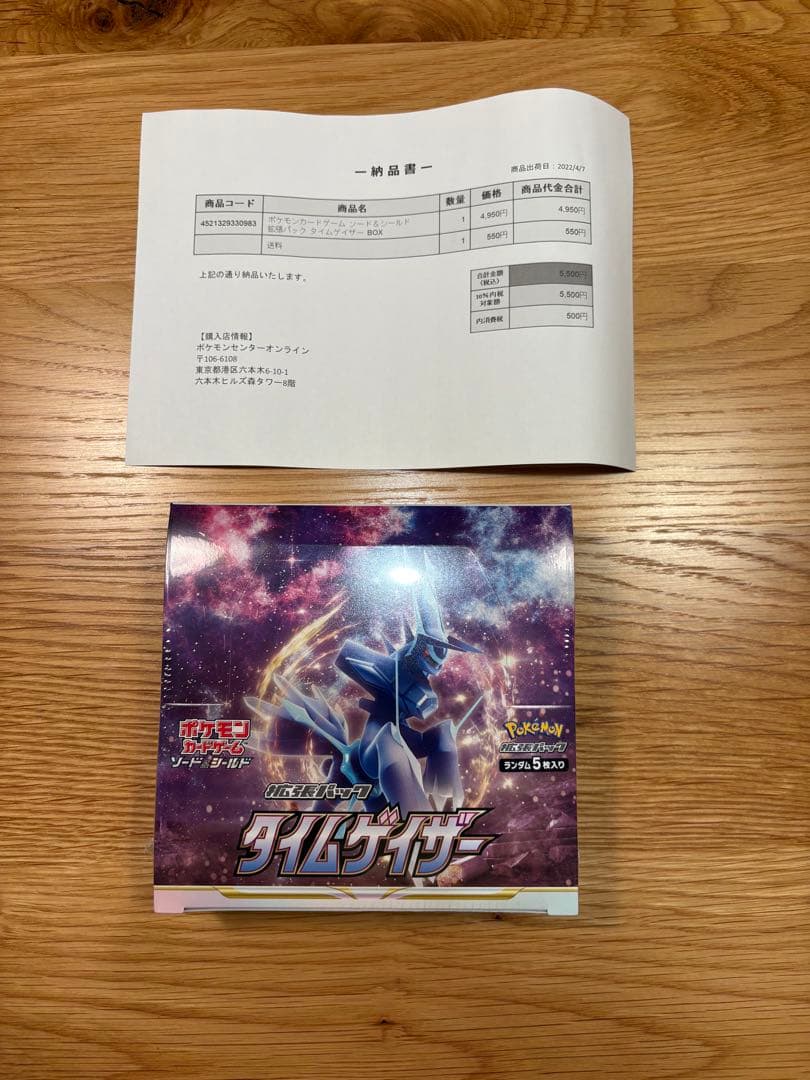 ポケモンカードゲーム タイムゲイザー・スペースジャグラー BOXシュリンク付き