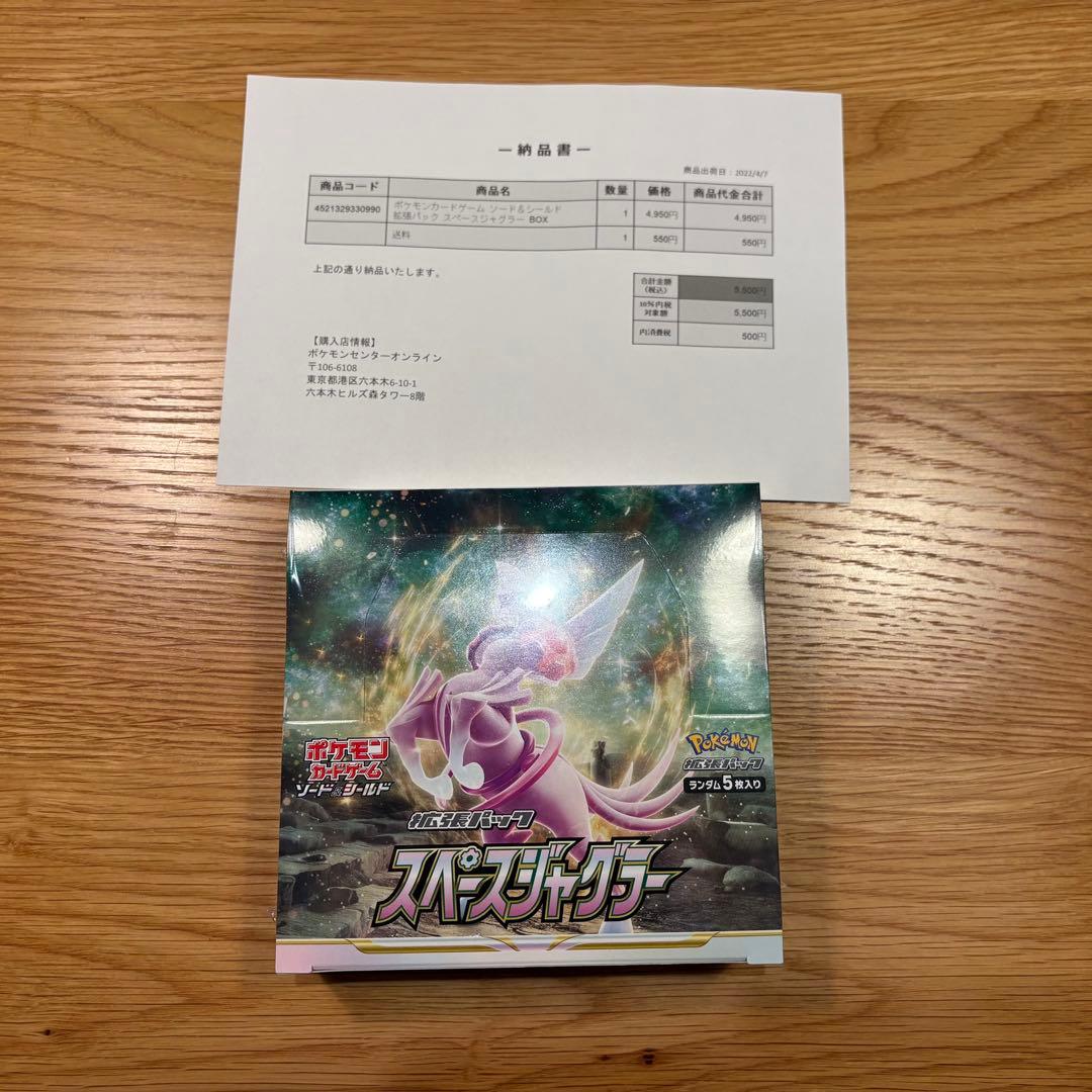 ポケモンカードゲーム タイムゲイザー・スペースジャグラー BOXシュリンク付き