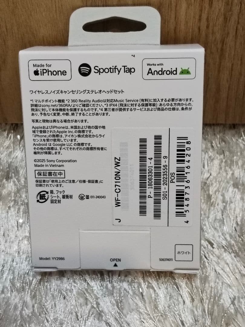 【新品】SONY WF-C710N ワイヤレスイヤホン