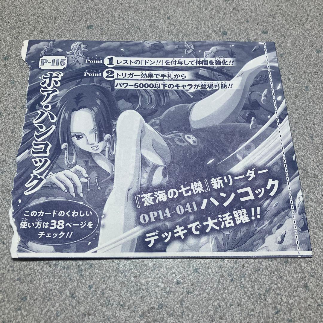 あや　ワンピースカード【ボア・ハンコック】22枚