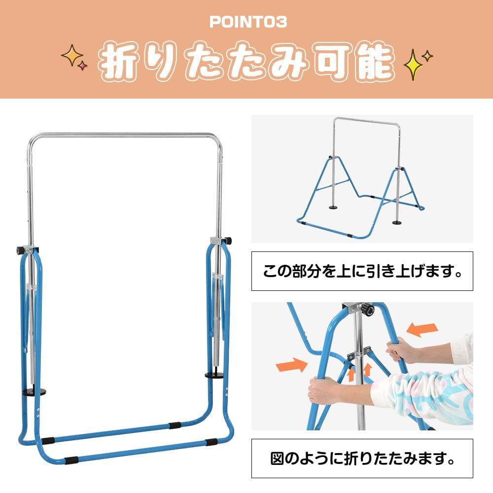 鉄棒 室内 屋外 折りたたみ 高さ調節可能 子供用鉄棒 室内 屋外 さか上がり