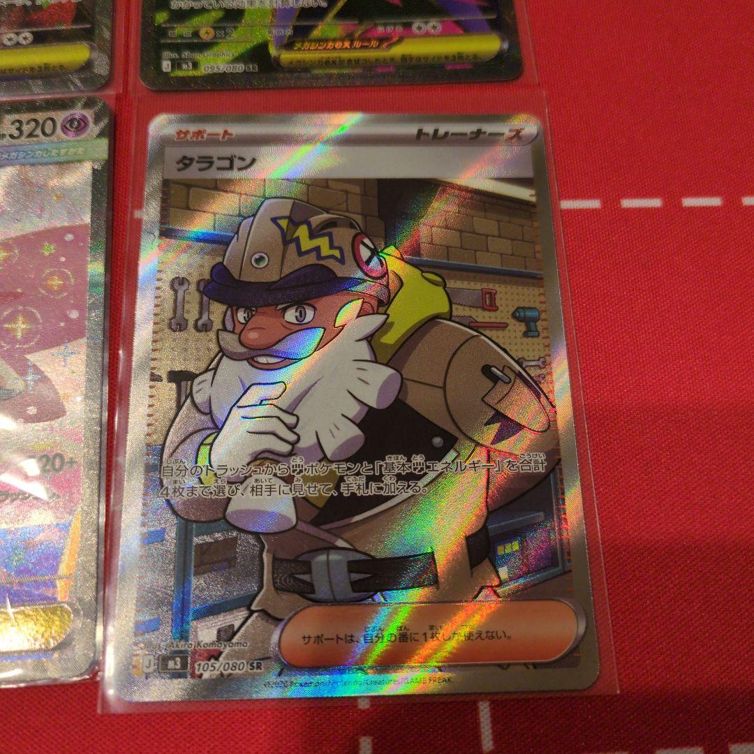 メイのはげましSR＆メガピクシーexSAR等まとめ売り