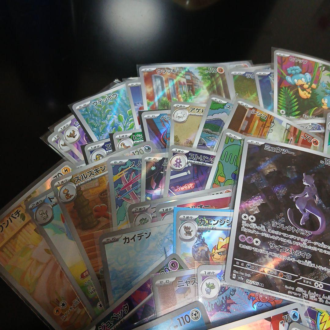 m*d様 ポケモンカード　AR まとめ売り68枚