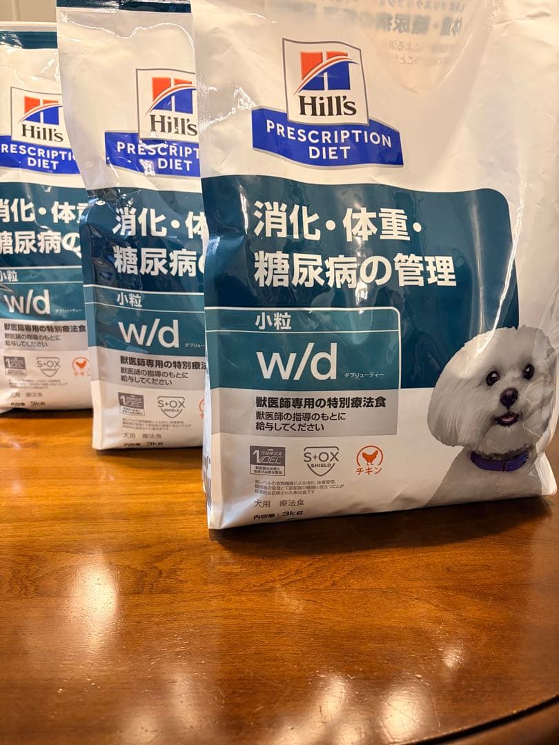 ヒルズ 犬用 消化・体重・糖尿病の管理3kg(3個)