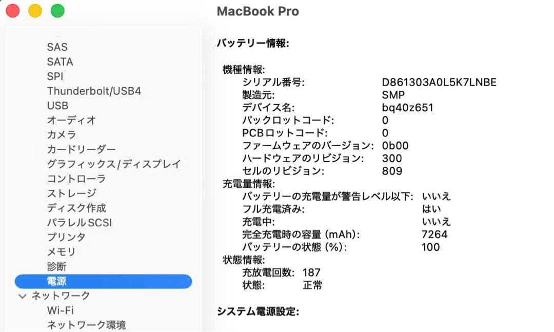 美品 Macbook Pro 2019 16インチ Windows 11 Pro
