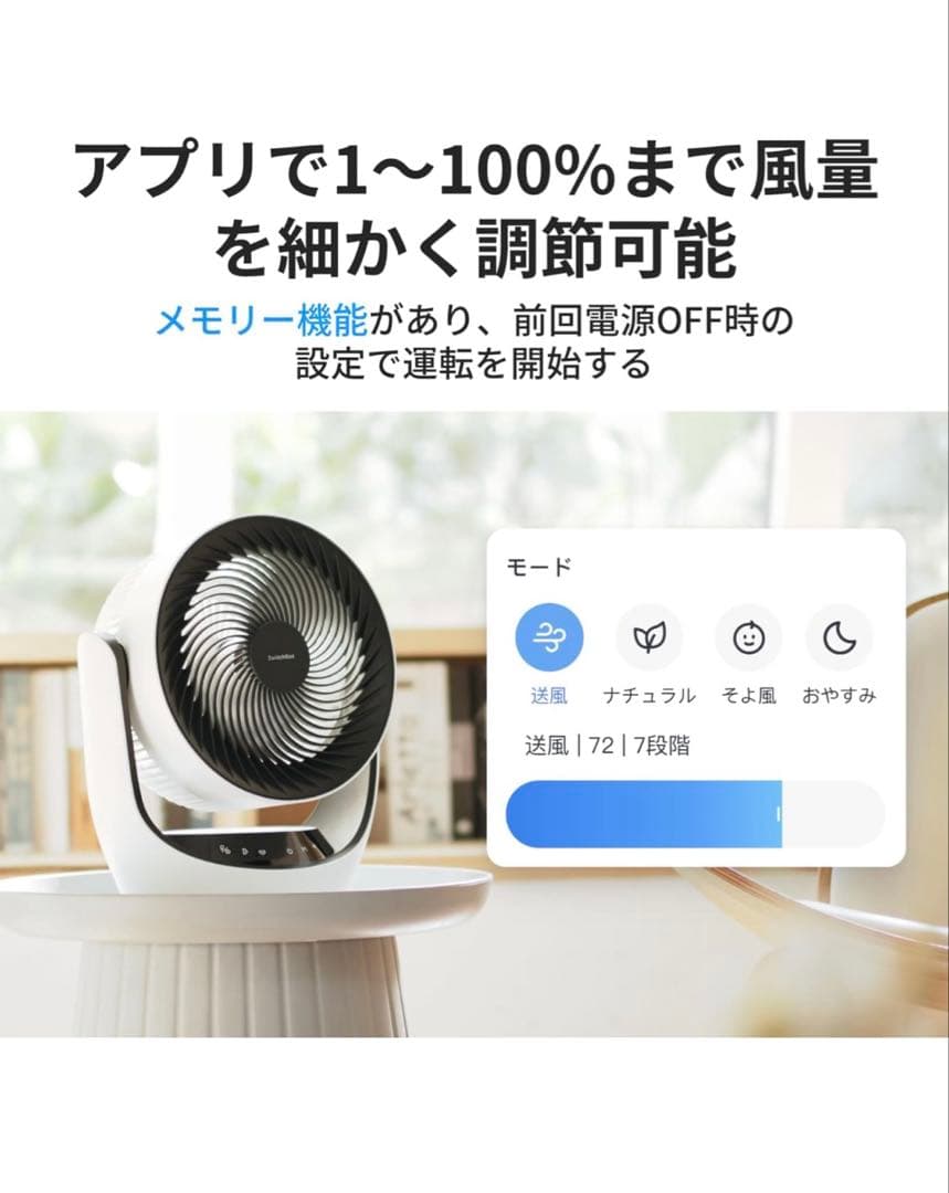 SwitchBot サーキュレーター コードレス 充電式