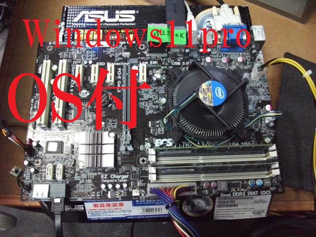 サービス付　ECS Z77H2-A3+i5-2500K+SSD120GB+8GB