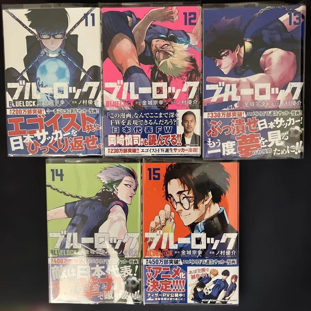 ブルーロック　1〜36巻　まとめ売り　おまけ付き　梱包済み