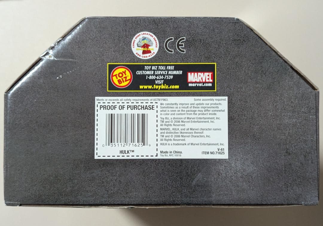マーベルレジェンド アイコンズ ハルク トイビズ 未開封