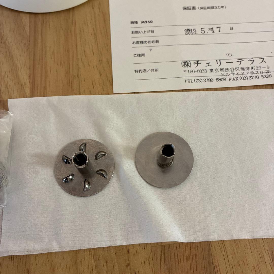 bamix M250 30周年記念モデル