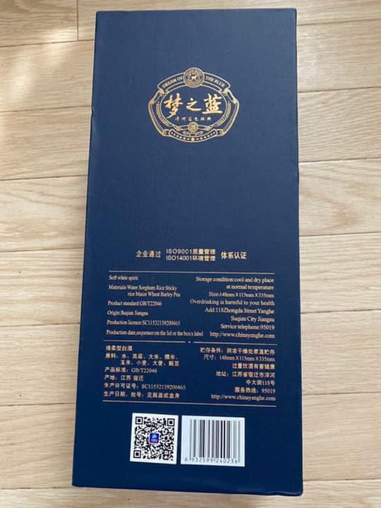 夢之藍［モンジラン］M9 値下げです。