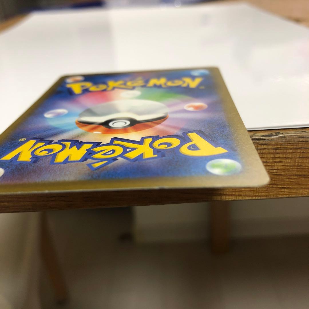 ピカチュウ ex 【SAR】