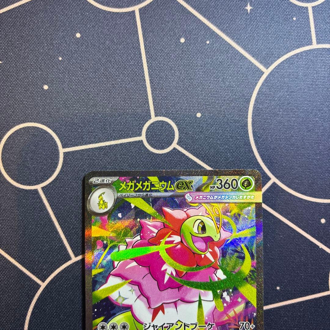 メガメガニウムex sar ポケカ　スタートデッキ