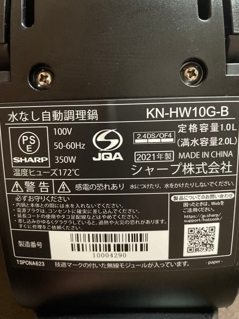 【美品】SHARP HEALSIO 炊飯器 KN-HW10G-B