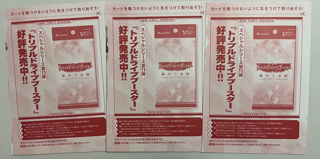 カードファイト!! ヴァンガード 焔の巫女　シンディ3枚