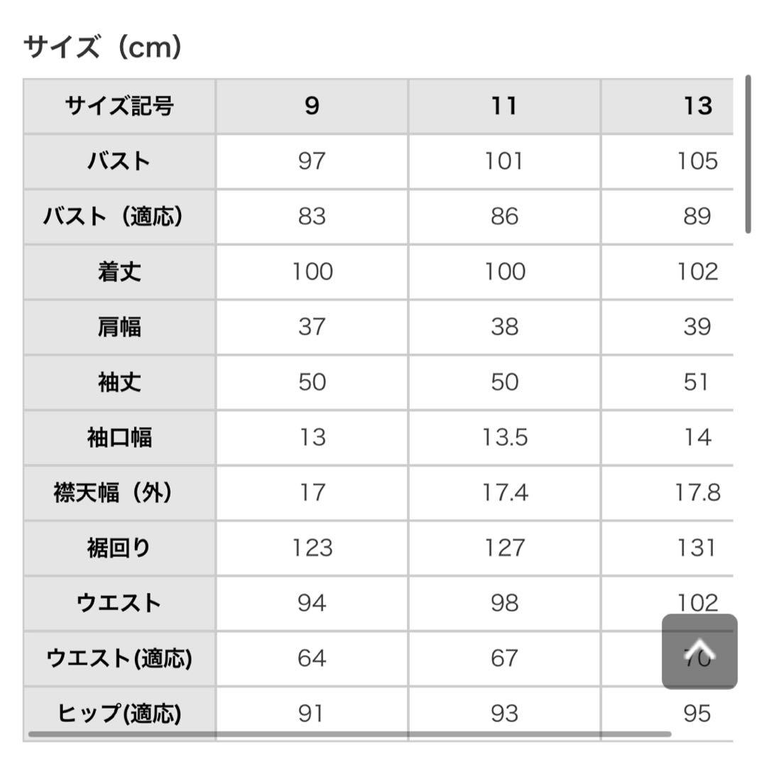 DAMA collection マリア・ケント社ツイードワンピース