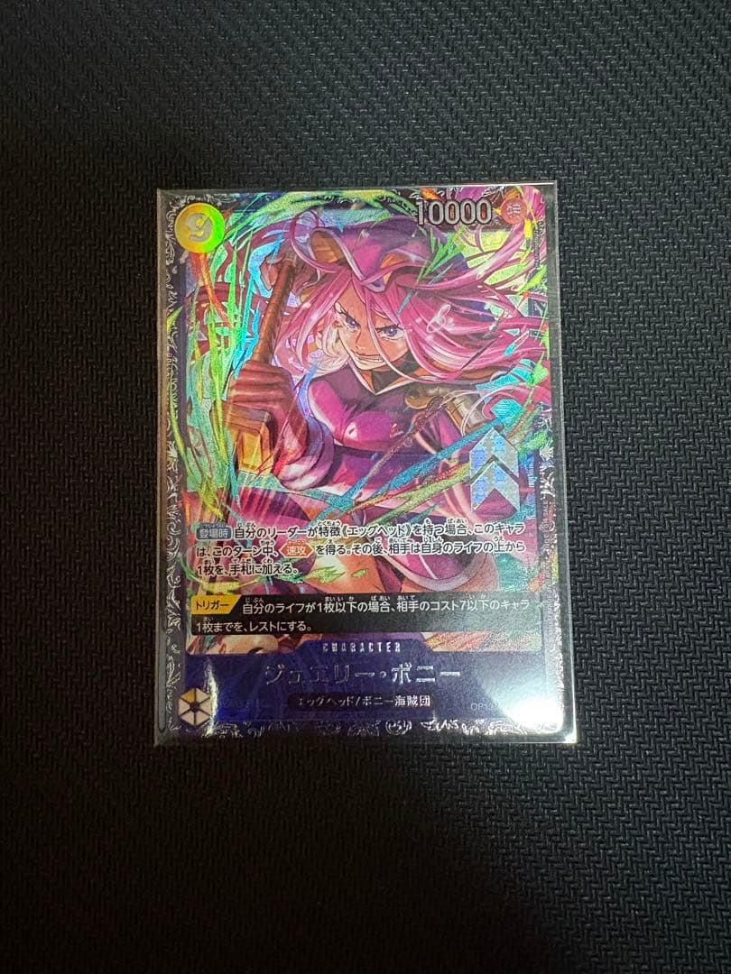 ジュエリー・ボニー　フラッグシップ　プロモ　ベスト8　フラシ