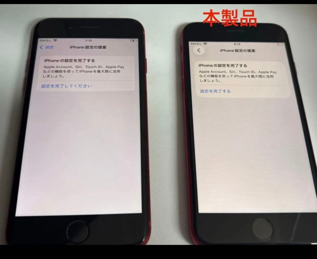 iPhoneSE3 128GB 赤 バッテリー:85% 純正品