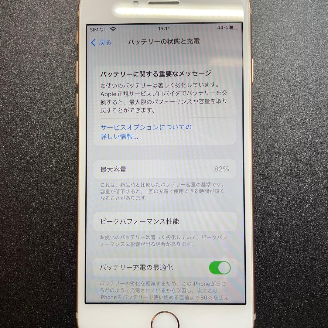 Apple iPhone 8 64GBゴールド本体