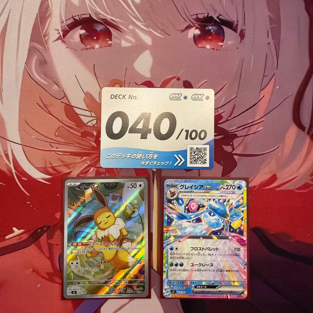 イーブイ　AR 755/742　スタートデッキ100　AR仕様　グレイシア