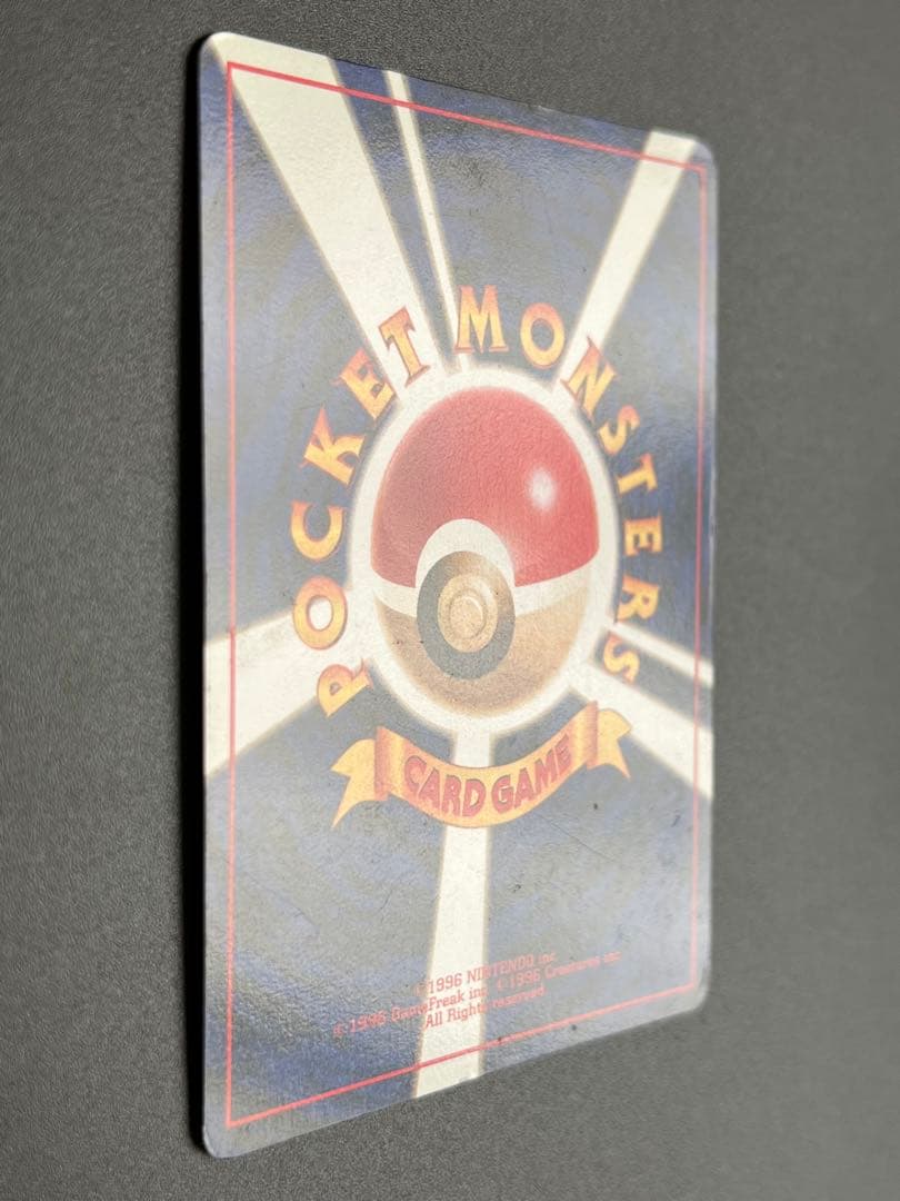 ポケモンカード　旧裏　リザードン　かえん　マークあり