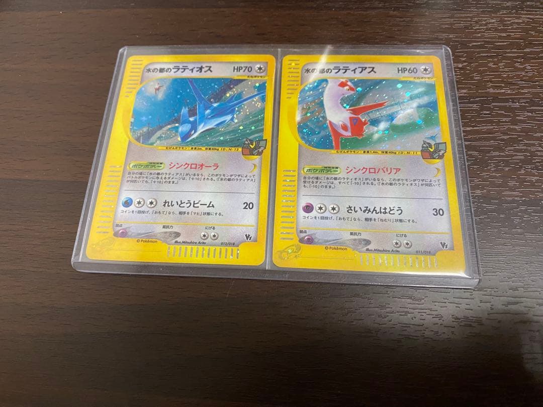 3*3様 水の都のラティアス 水の都のラティオス 劇場限定VSパック 011/0