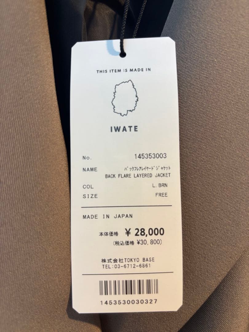 【専用】UNITED TOKYO バックフレアレイヤードジャケット