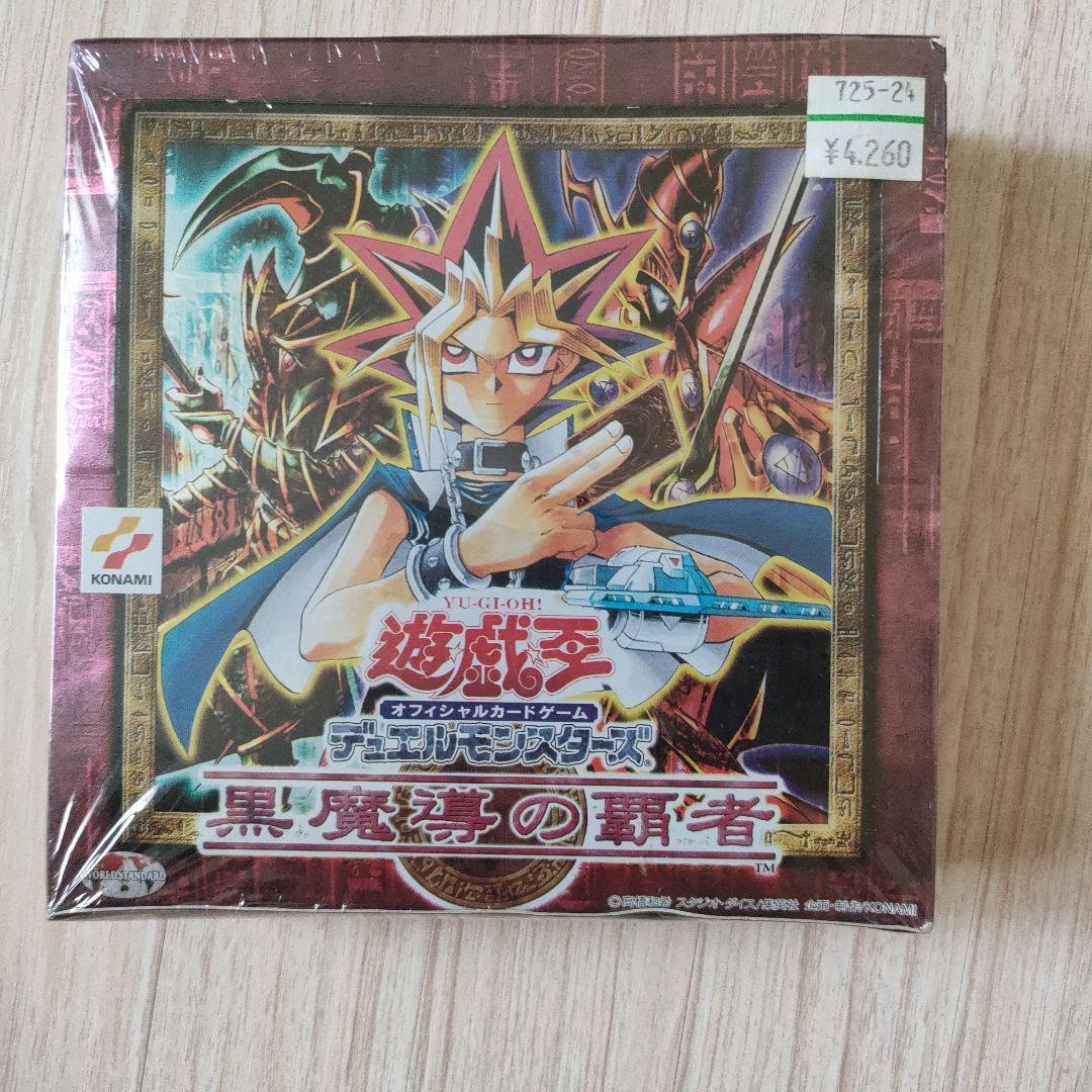 N*A様 オークション 黒魔導の覇者　未開封box