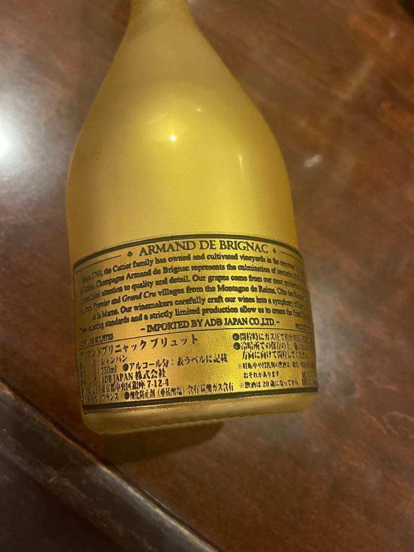 Armand アルマンド ブリニャック ゴールド 未開封 箱付き
