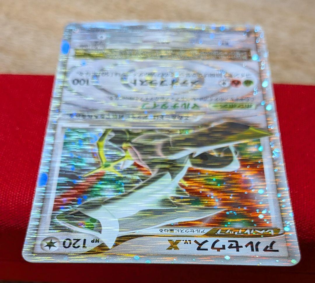 無*る様 アルセウスLvX 構築スタンダードデッキ 草＆炎 1ED