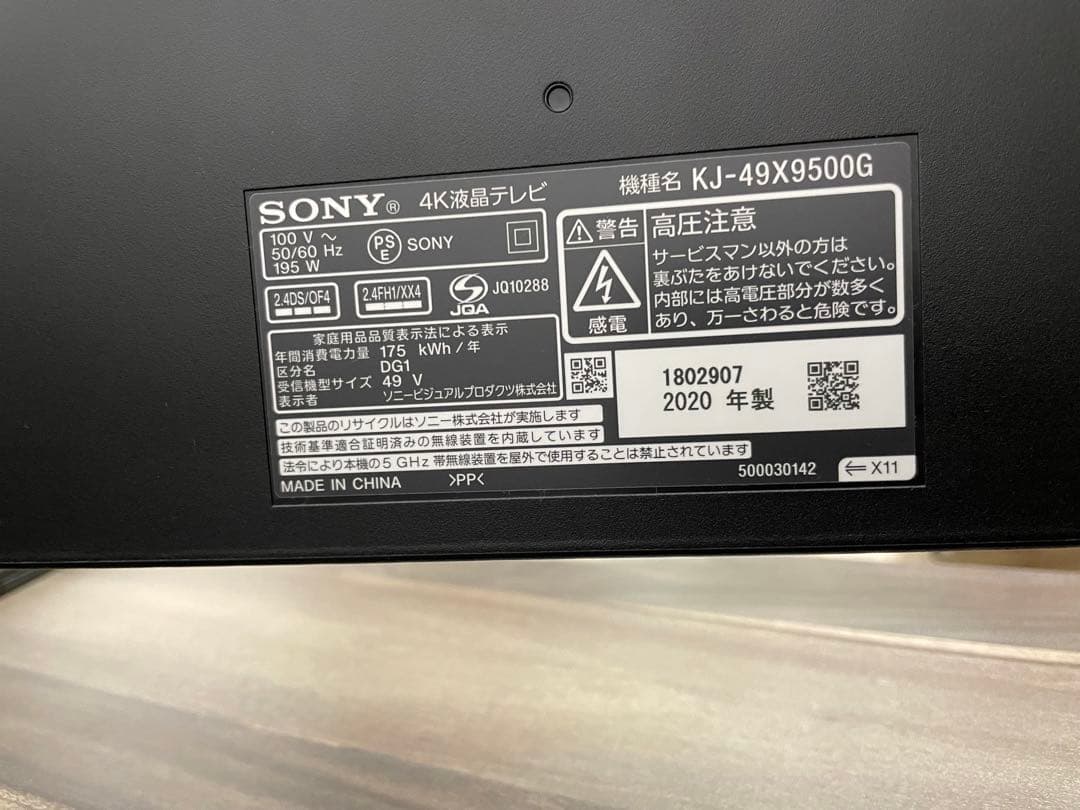 みちち⭐︎SONYブラビア49inch4K液晶テレビ KJ-49X9500G