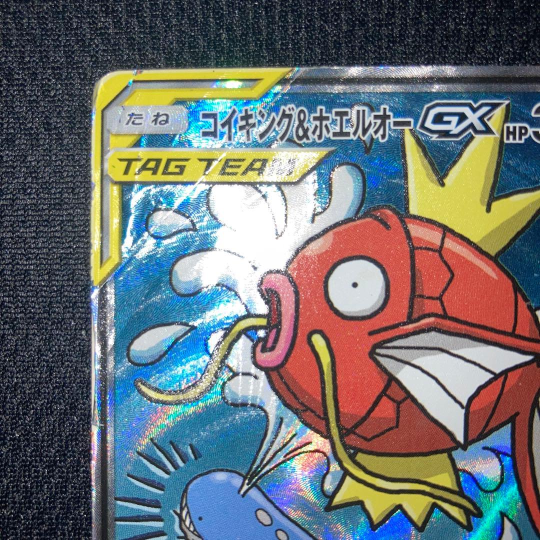 訳あり特価品　コイキング&ホエルオーGX SA SR