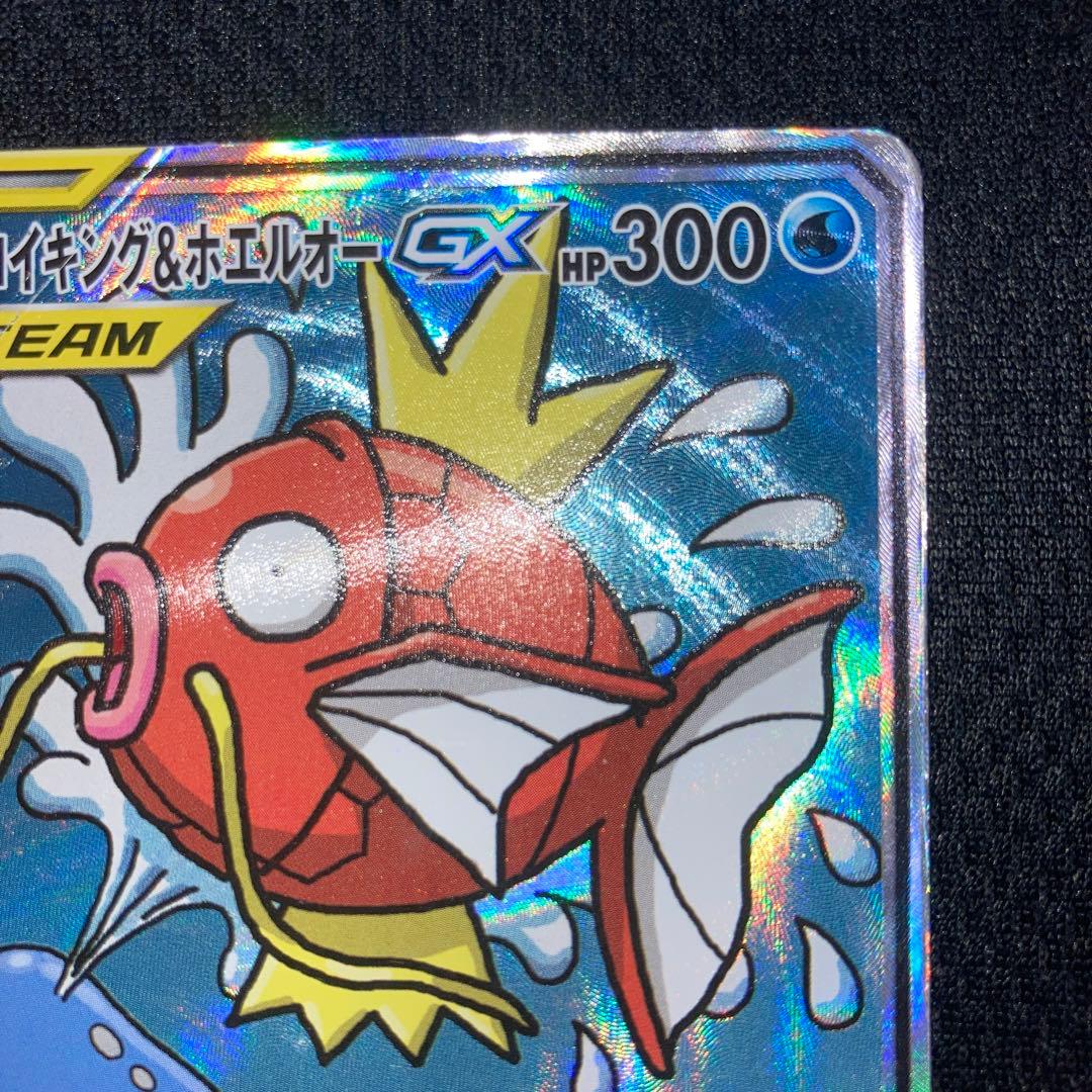 訳あり特価品　コイキング&ホエルオーGX SA SR