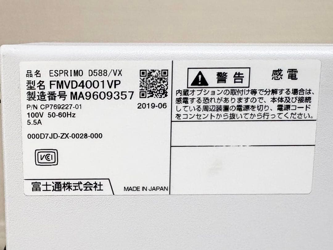 【グラボ搭載・ゲーム&動画編集】富士通 D588【16GB/GT1030】