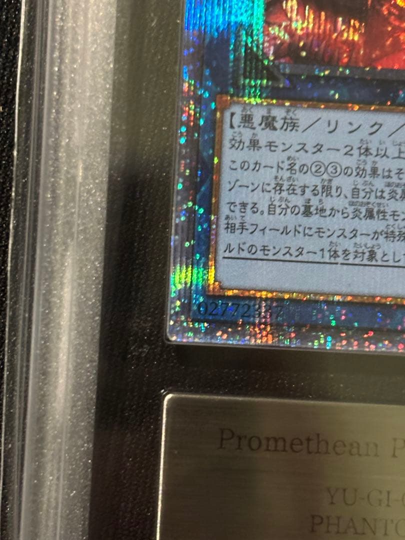 か*き様 ARS10 賜炎の咎姫 25th 美品 クオシク 日版 遊戯王