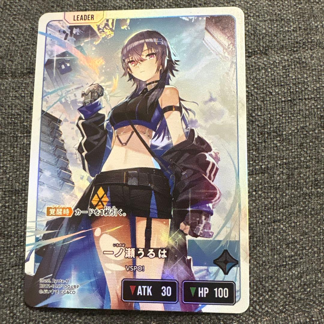 ＬＲＰ　一ノ瀬うるは リーダーカード 　Xross　Stars