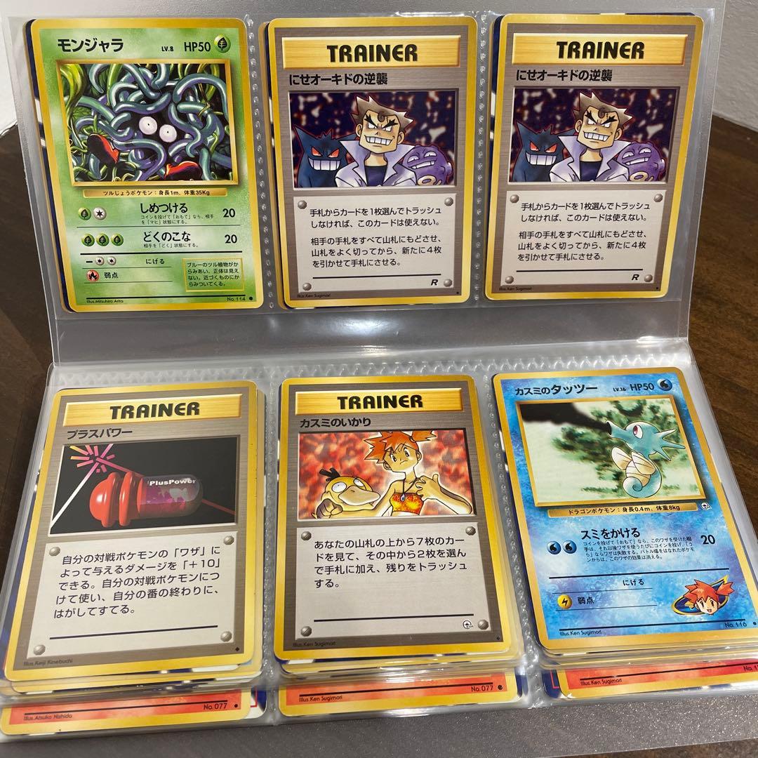 ポケカ　旧裏　まとめ売り96枚　ポケモンカード