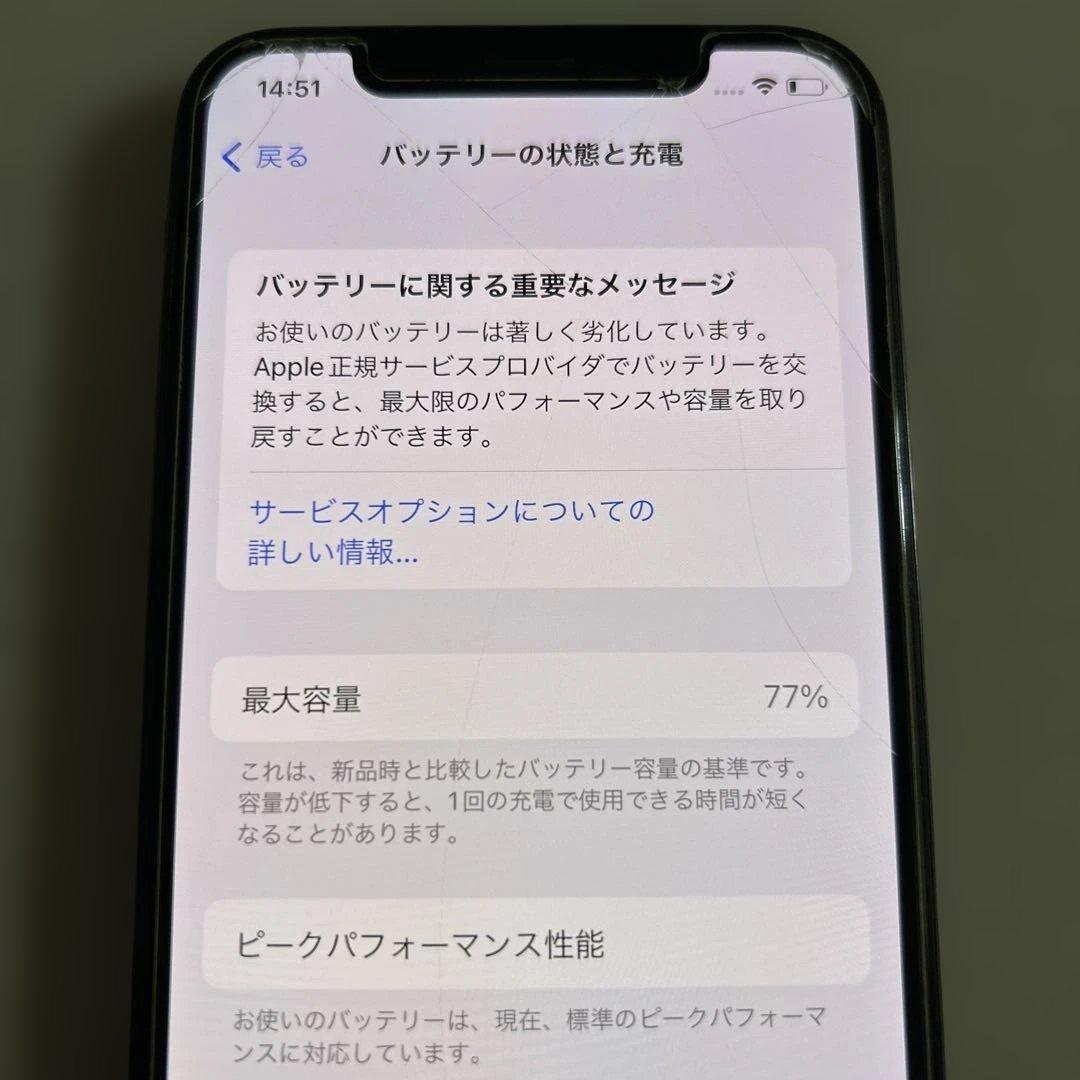 P*I様 Apple iPhone Xs Gold 64GB