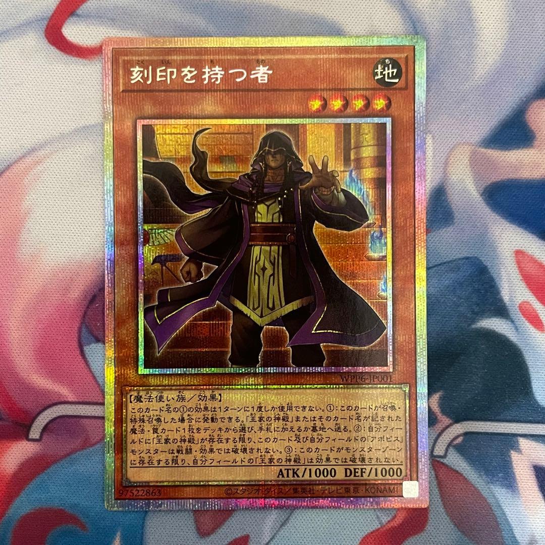 遊戯王　刻印を持つ者 プリズマティックシークレットレア 3枚セット プリシク