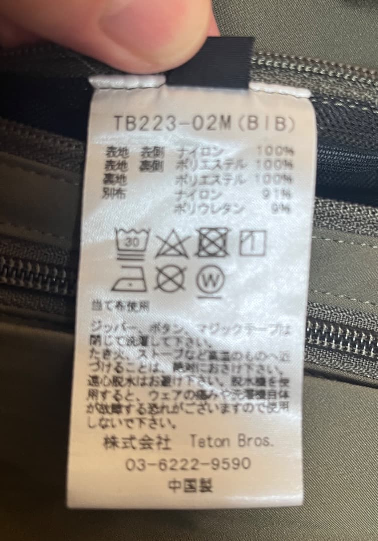 Teton Bros TB Jacket & Pants XL ライトブラウン