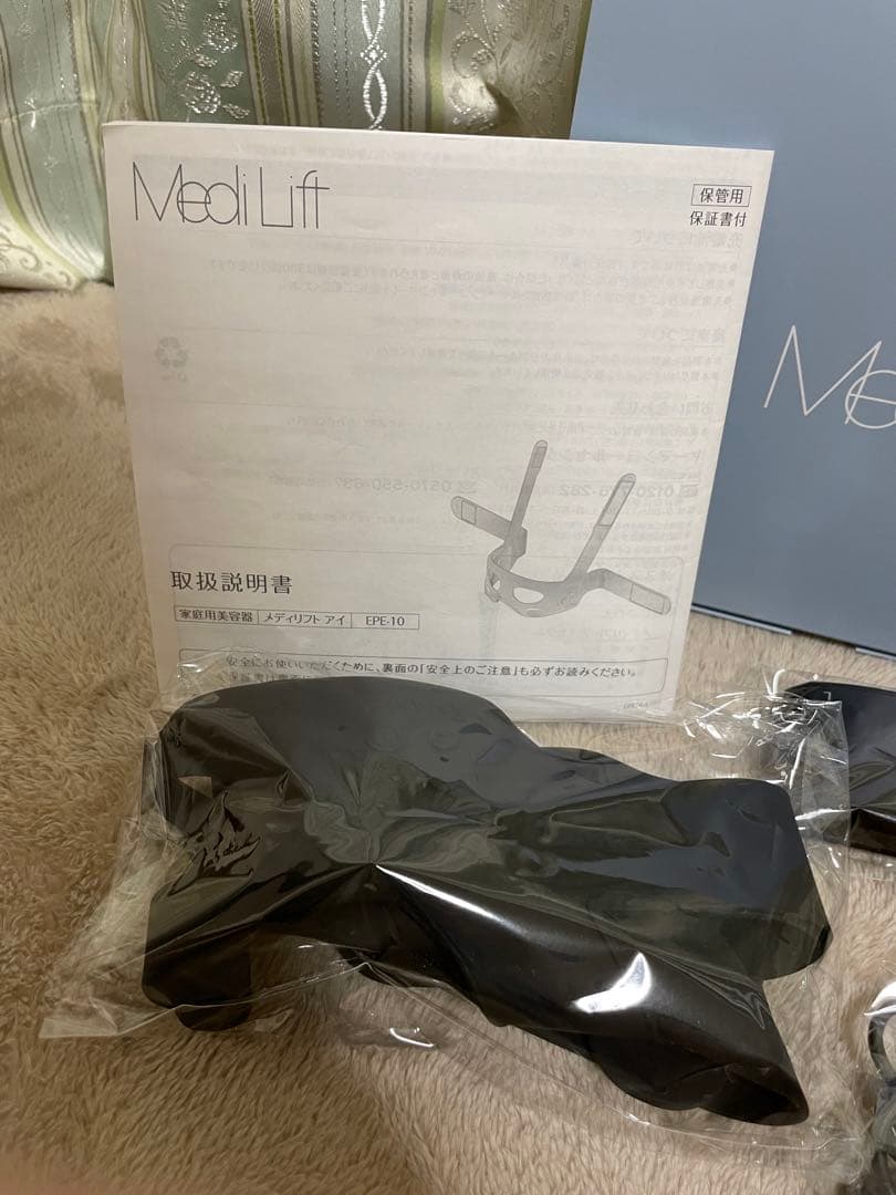 【美品】Medi Lift 美顔器　ほぼ未使用品