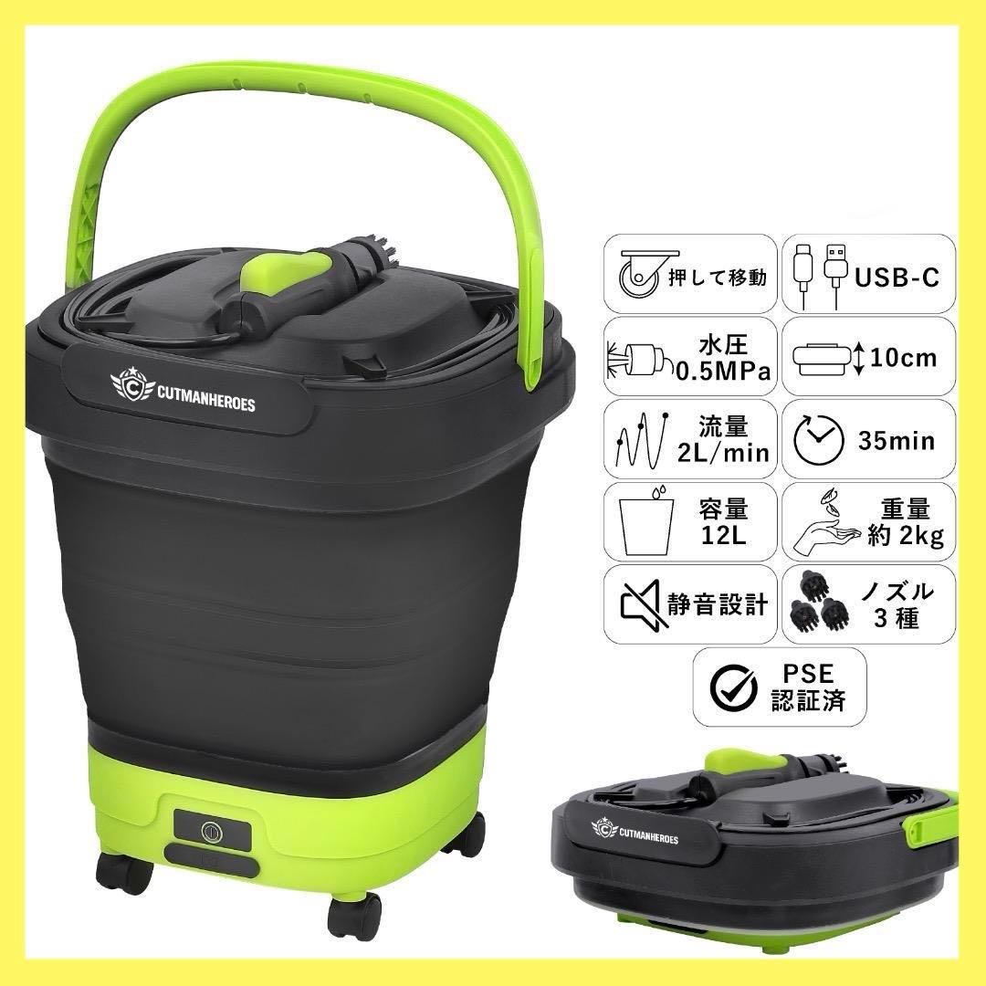 【新品】高圧洗浄機 キャスター付きポータブル洗浄機 グリーン