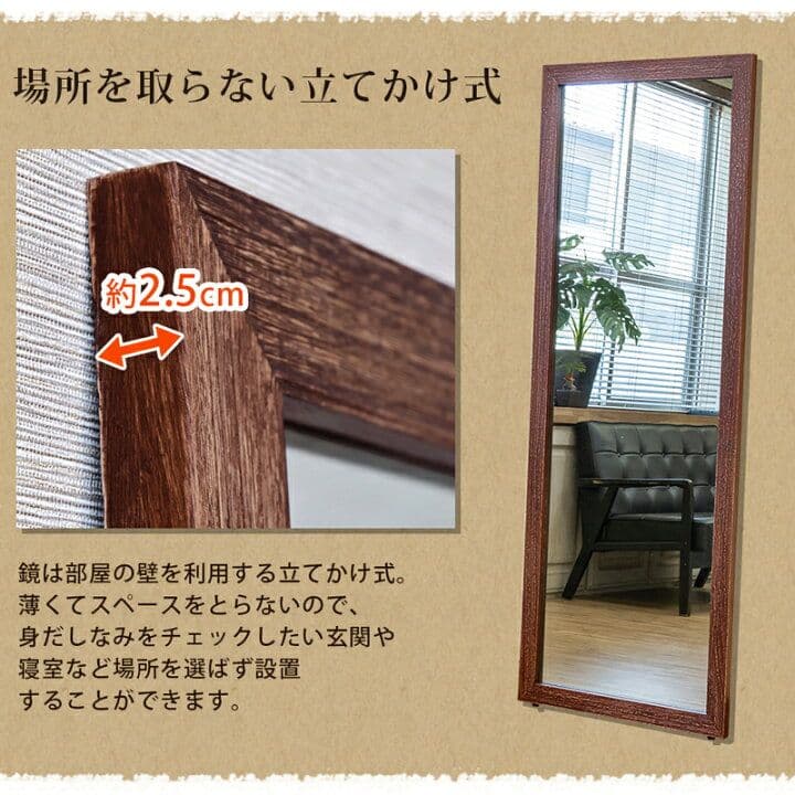 アンティークジャンボミラー全身鏡 立てかけタイプ ブラウン